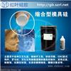 砂岩雕塑工艺模具硅胶