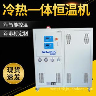 激光冷水机报价 森瑞克激光冷水机价格 苏州激光冷水机供应 昆山激光冷水机批发