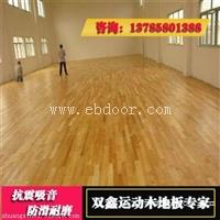 篮球馆木地板优势明显厂家介绍会有灵感