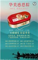 惠州市惠城区三栋镇华美粽子团购批发厂家直销