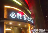 上海市普陀区广告牌 楼体亮化工程 发光字背景墙制作