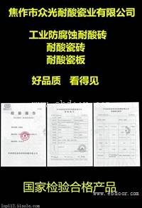 防腐蚀耐酸碱耐酸砖生产厂家