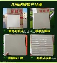 平乡县耐酸砖生产厂家厂家直销防腐蚀耐酸碱瓷砖