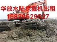 集安出租湿地挖掘机 水陆两用挖掘机供应出售