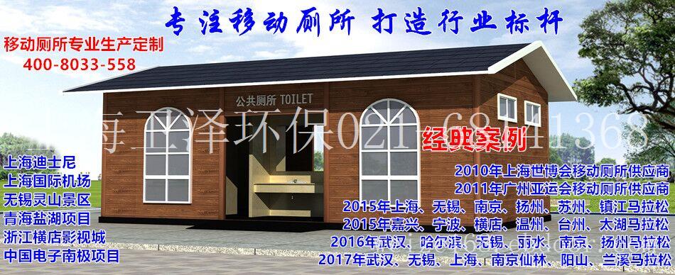 苏州同里古镇环保流动厕所销售 甪直古镇生态移动卫生间出租