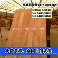 体育篮球木地板厂家在定价方面是怎么做到公开透明的