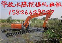 水陆两用挖掘机租赁汪清出租湿地挖机