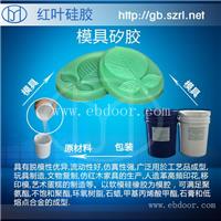 超耐高温模具硅胶