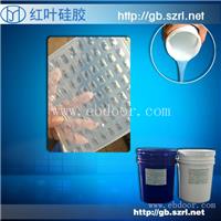 耐高温模具硅胶