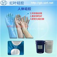 硅胶，模具硅胶厂