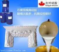 石膏墙板模具硅胶，模具硅胶厂