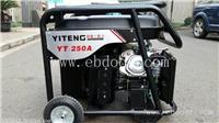 YT250A汽油发电焊机厂家价格