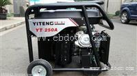 YT250A汽油发电焊机厂家价格