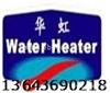 太原华虹热水器售后服务维修点家电专家+安全保障
