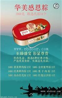 恩平市良西镇华美粽子团购批发厂家直销