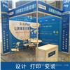 西安高新国际会议中心展会kt板,标摊背景板,展位海报,展会桁架租赁,会议布置029-68083130.西安仟玺广告