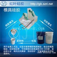哪里有夹具用的模具硅胶