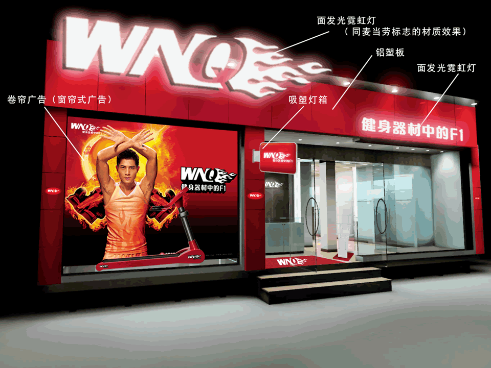 WNQ健身器材�