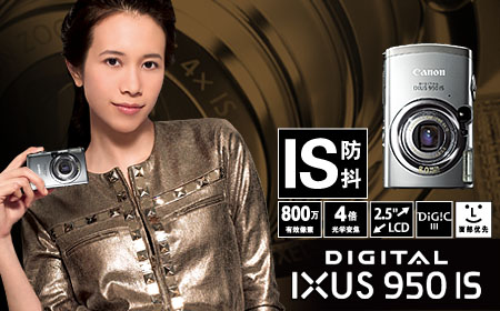 佳能  IXUS 950  IS�