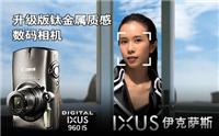 佳能  IXUS 960 IS 