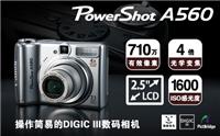 佳能 PowerShot  A560 