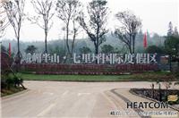 恒康(HEATCOM)上海电地暖室内采暖 