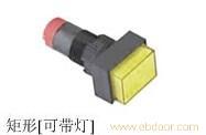 HB10矩形[可带灯] 
