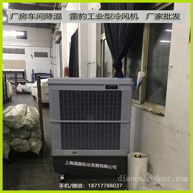 雷豹冷风机MFC18000 单冷移动工业空调扇