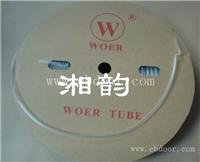 UL透明热缩管,PE透明热缩套管，沃尔透明热缩管