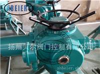 贝尔电动截止阀执行器