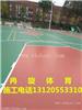 慈溪公园塑胶篮球场施工工艺（欢迎您来电咨询）