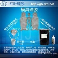 工艺饰品模具硅胶，模具硅胶厂