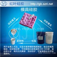 牙齿模硅胶液体硅胶