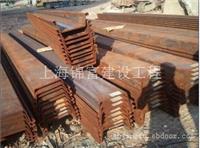 上海钢板桩租赁-厂家价格