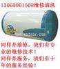 卫浴清洗太原新科热水器售后维修点淋浴相随共创辉煌