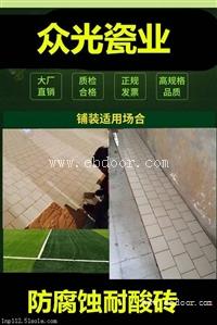 焦作耐酸砖价格焦作耐酸瓷砖生产厂家