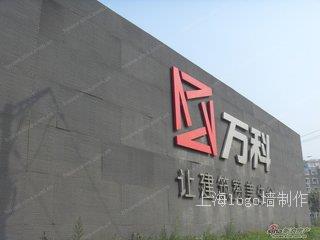 上海公司背景墙制作、安装设计厂家制造