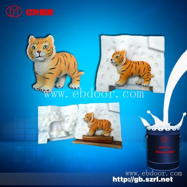 动物雕塑用的模具硅胶，模具硅胶价格