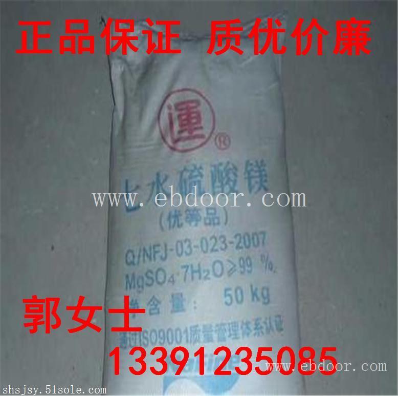 厂家直销硫酸镁 高含量 袋装 国产 优质硫酸镁
