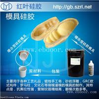 手板设计模具硅胶