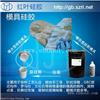 圆雕用的模具硅胶，模具硅胶厂