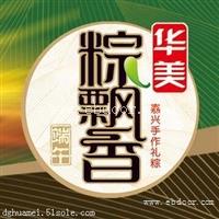 中山市中区街道华美粽子团购批发厂家总经销