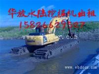 东海湿地挖掘机出租水陆挖掘机出租水陆两用挖掘机租赁怎么样