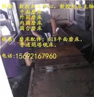 上海和杭州平面磨床维修