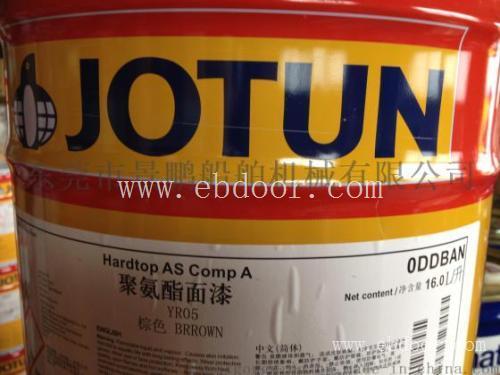 鄂州JOTUN油漆定做