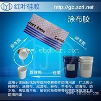 皮革压花硅胶手套涂布硅胶