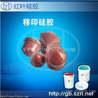 防瓦克623移印硅胶