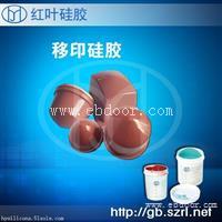 防瓦克623移印硅胶