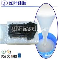 砖雕文化石使用的抗撕拉模具硅胶