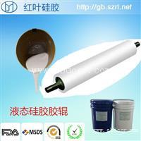 什么是胶辊硅胶